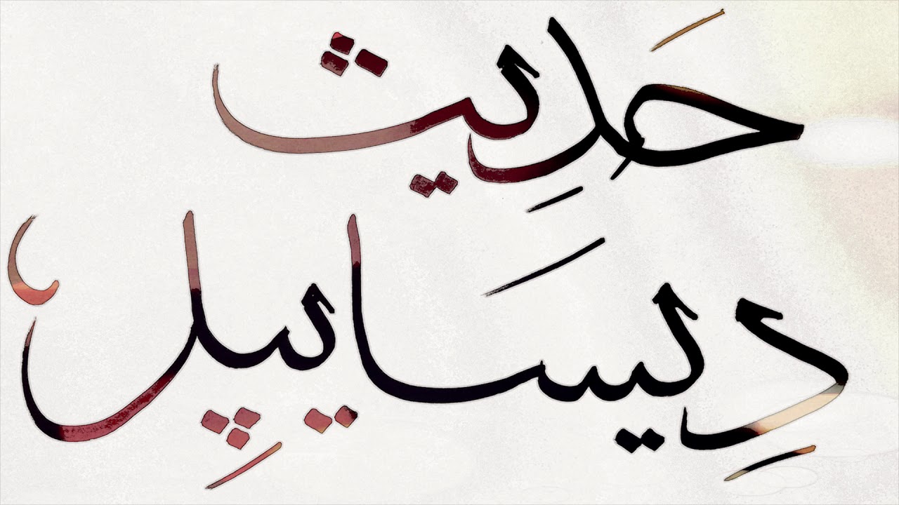 "Fiqh Of Closing The Eyes In Salah" YouTube