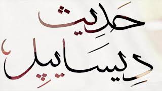 "Fiqh Of Closing The Eyes In Salah"