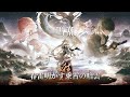 『鳴潮』Ver1.1 PV丨春雷明かす乗霄の暗雲