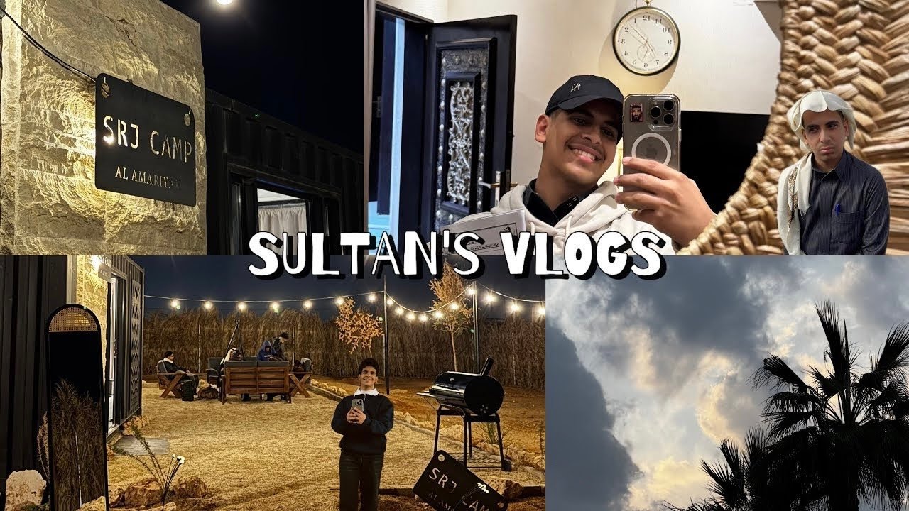 أسبوع الأختبارات النهائية. #2 - المخيـم! ⛺️