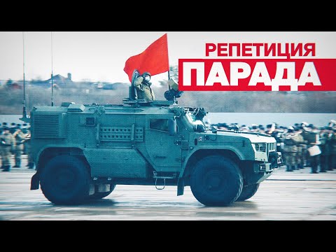 Репетиция парада Победы в Подмосковье — видео