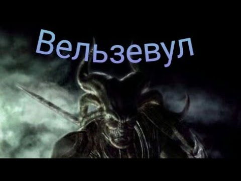 Вельзевул /Belzebuth/ Фильм ужасов HD 2018