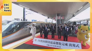 激レア　松山新駅舎開業記念入場券　シリアルナンバー99 mqdefault.jpg