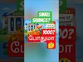 👉 “₹1000 RD save பண்ணினா எவ்ளோ வரும் ? 😳”|tamil #RD#smallsaving #RecurringDeposit #shorts