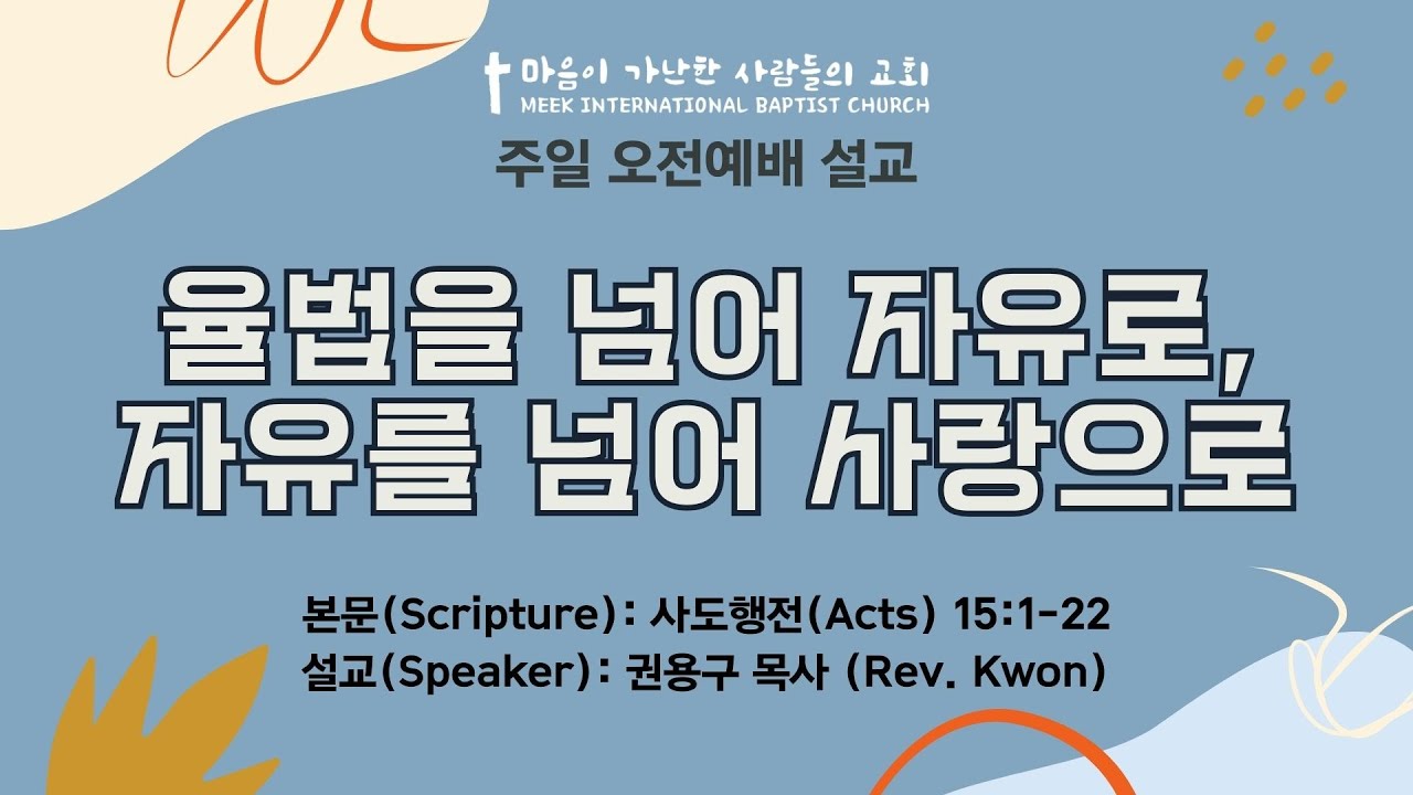 2026-01-25 주일예배