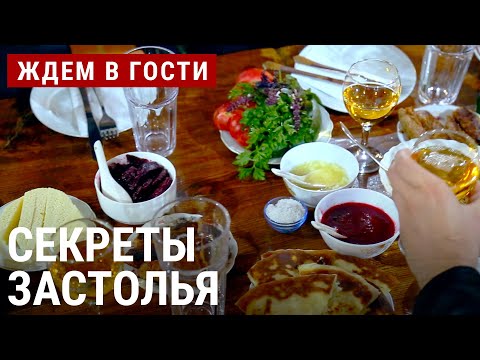 Секреты грузинского застолья | ЖДЁМ В ГОСТИ