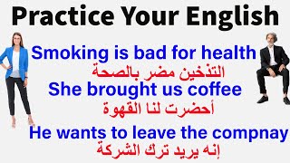 جمل إنجليزية أساسية مهمة في اللغة الإنجليزية- تعلم الإنجليزية من البداية إلى الإحتراف-الإنجليزية 247
