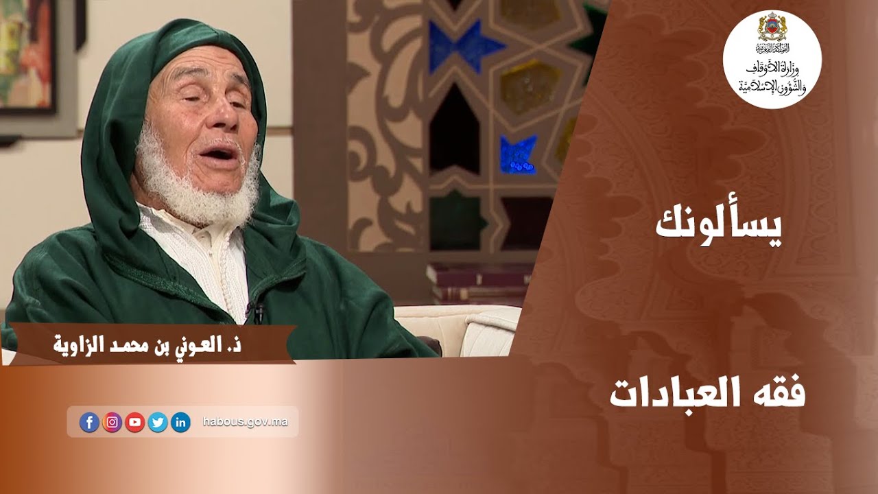 فقه العبادات