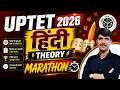 UPTET 2026 Hindi Theory Marathon | UPTET 2026 Hindi Theory Complete Revision Class | Raj Bhadur Sir