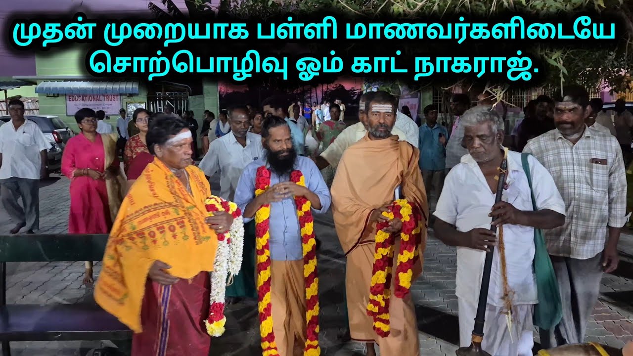 மாணவர்கள் மற்றும் பெற்றோர்கள் கட்டாயம் பார்க்க வேண்டிய வீடியோ😱🙏#omgodnagaraj #sithar #Tiruvannamalai