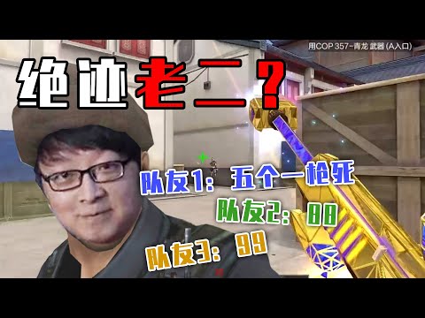 CF手游：显血戒指？天王老子来了，也是5个一枪死！