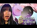 НОВЕЛЛА УЦЦ The Amazing Digital Dating Simulator | Цифровое свидание