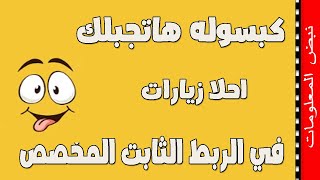 طريقة اضافة رابط ثابت تلقائي او مخصص للمشاركات في بلوجر بطريقة احترافيه