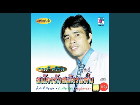 Mao Ruk