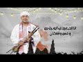انا الصعيدي غناء محمود شاكر