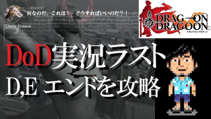 サーヴァント オブ スローンズ ドラッグ オン ドラグーン コラボティザームービー Youtube