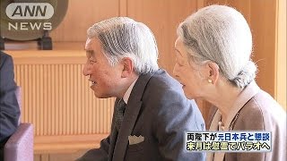 両陛下が元日本兵と懇談「大変ご苦労様でした」(15/03/22)
