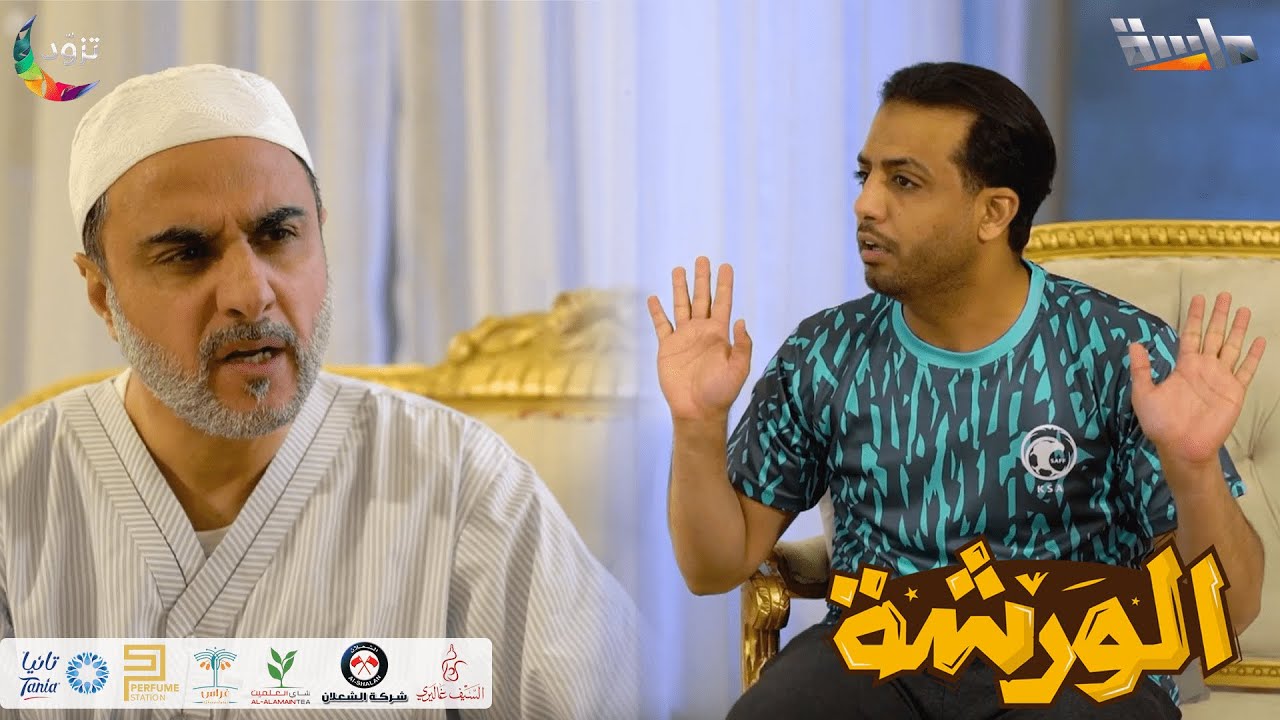 معاناة ثامر مع قوانين أبوه 😩 ‏(  الثلاجة خط أحمر 🚫😂)