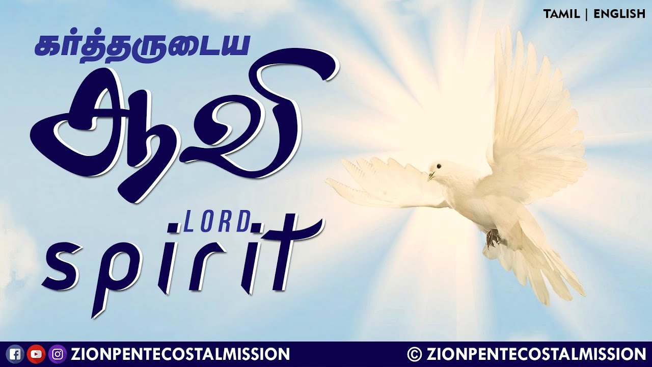 TPM MESSAGES | Lord Spirit | Pas.Durai | Bible Sermons | Christian Messages | Tamil | English