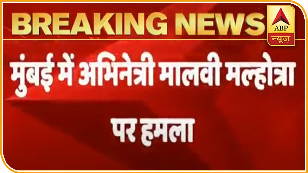 Actress Malvi Malhotra Attacked With Knife, Admitted in Hospital | Mumbai | ABP News