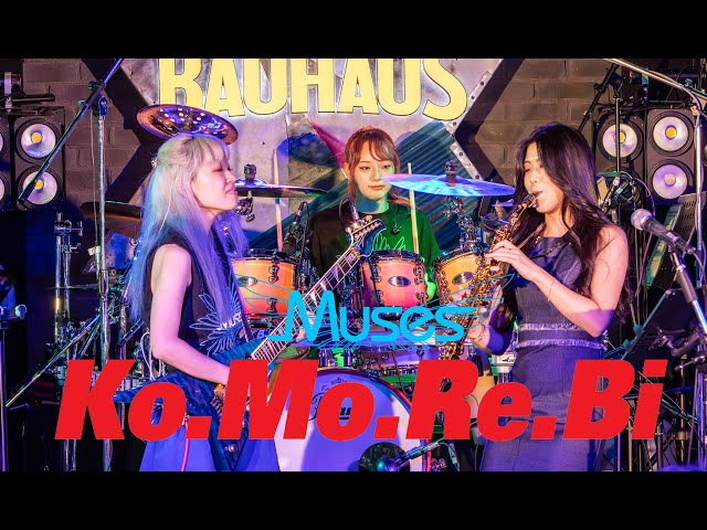 Muses：Ko・Mo・Re・Bi / Muses Live Version - YouTube
