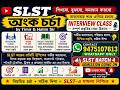 SLST Interview Demo Class 2026 | Subject-Topicwise Long Discussion by Timir Sir |