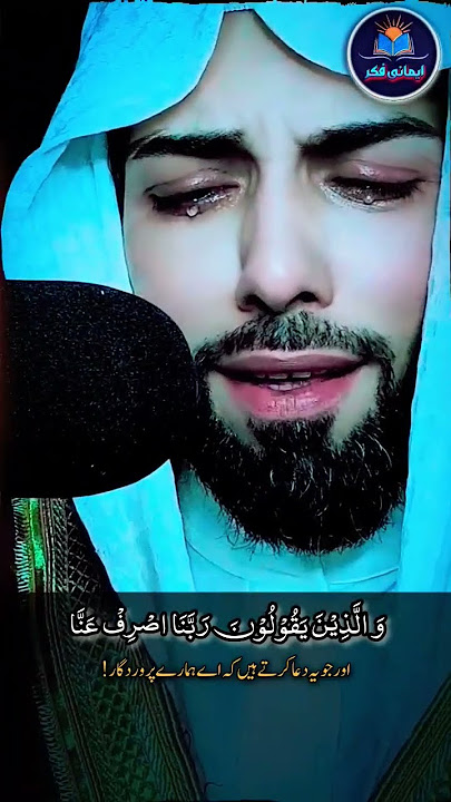 Qari Abdul Wahab Chang Quran Recitation ♥ #islam #viral #qurantarjuma #quran #islamic_videos #foryou