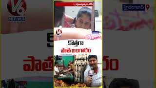 Public Showing Interest To Turn Old Gold Into New Designer Ornaments | V6 News