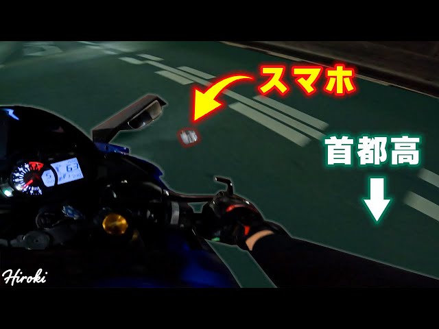 ナイツー中に首都高にスマホ落としてオワオワリ【東京ナイツー第4弾