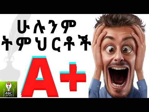 ቪዲዮ: በ 4 ኛ ክፍል ውስጥ የድምፅ መጠን እንዴት ያገኛሉ?