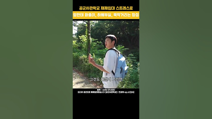 공군사관학교 재재입대 스트레스로 엄한데 화풀이, 하체부실, 뚝딱거리는 전과자 비투비 창섭 #이창섭 #비투비 #btob