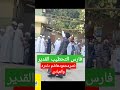 روعة فروسية التحطيب من الفارس المحترم نصر محمود هاشم دندره ومحمد مصطفى العبادى ٦ مايو ٢٠٢٣ 