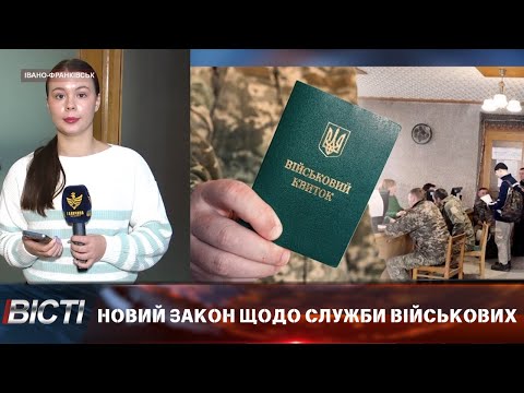 Продовження служби для окремих категорій військовослужбовців