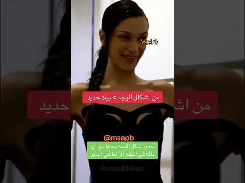شكل وجه بيلا حديد اكسبلور