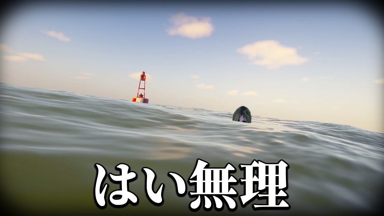 「海洋恐怖症には無理すぎる」と噂のガチ怖いホラーゲーム｜drowned in my nightmare 他