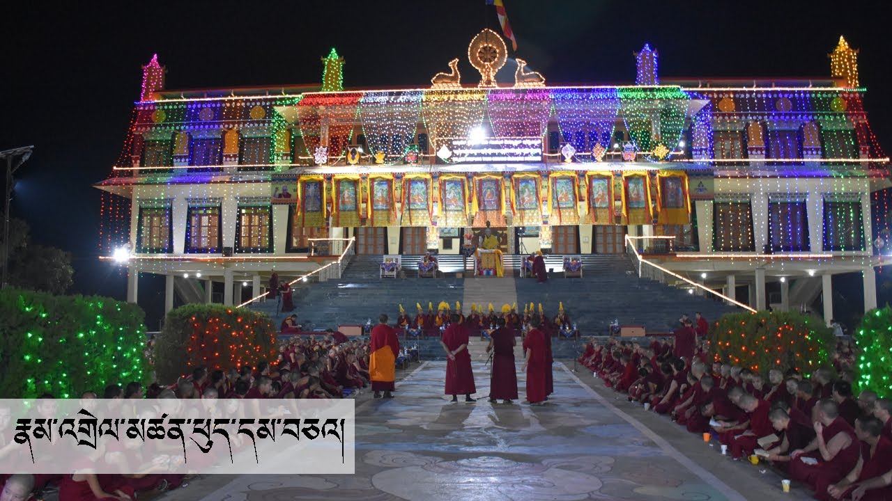 རྣམ་འགྲེལ་མཚན་ཕུད་དམ་བཅའ།  An overnight mass debate  congregation on Parmana