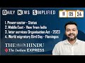 The hindu  the indian express analysis  11 may 2024  daily current affairs  dns  upsc cse