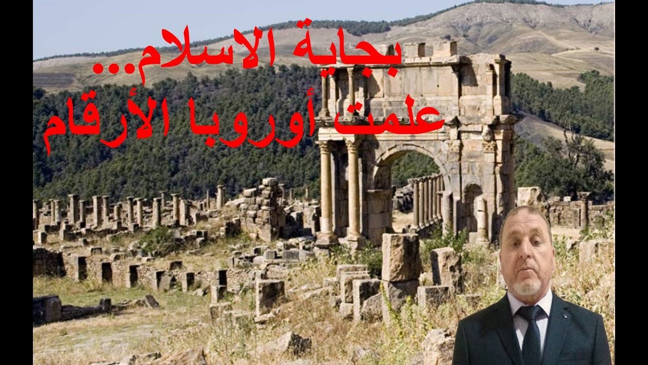 بجاية.. منارة العلم والمدنية..