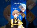 【みんなで】夜の踊り子歌ってみた【眠雲ツクリ/ミリプロ】#歌ってみた