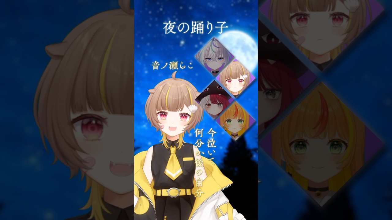【みんなで】夜の踊り子歌ってみた【眠雲ツクリ/ミリプロ】#歌ってみた