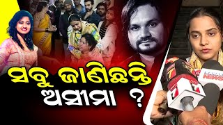 Download Lagu Special Story: Allegations swirl over Humane Sagar’s death: Was Arpita involved? MP3