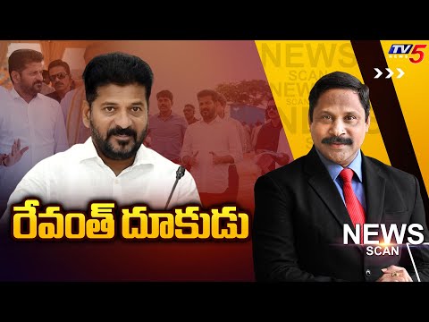 రేవంత్ దూకుడు..Telangana Politics | CM Revanth | News Scan Debate With Vijay Ravipati | TV5 News - TV5NEWS
