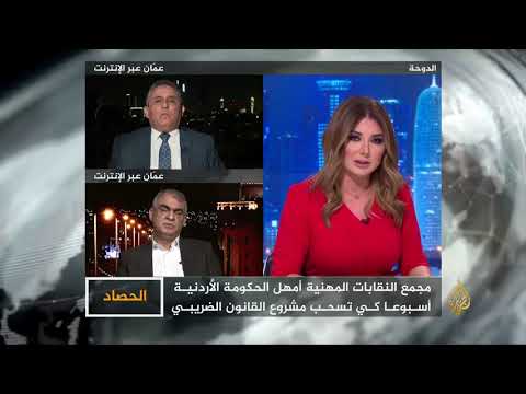 الحصاد- الأردن.. أبعاد الإضراب العام