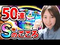 ドラクエの日記念ふくびき50連！！3イベントでゲットしたこころ紹介【DQウォーク】【ドラゴンクエストウォーク】【ドラクエウォーク】【ガチャ】