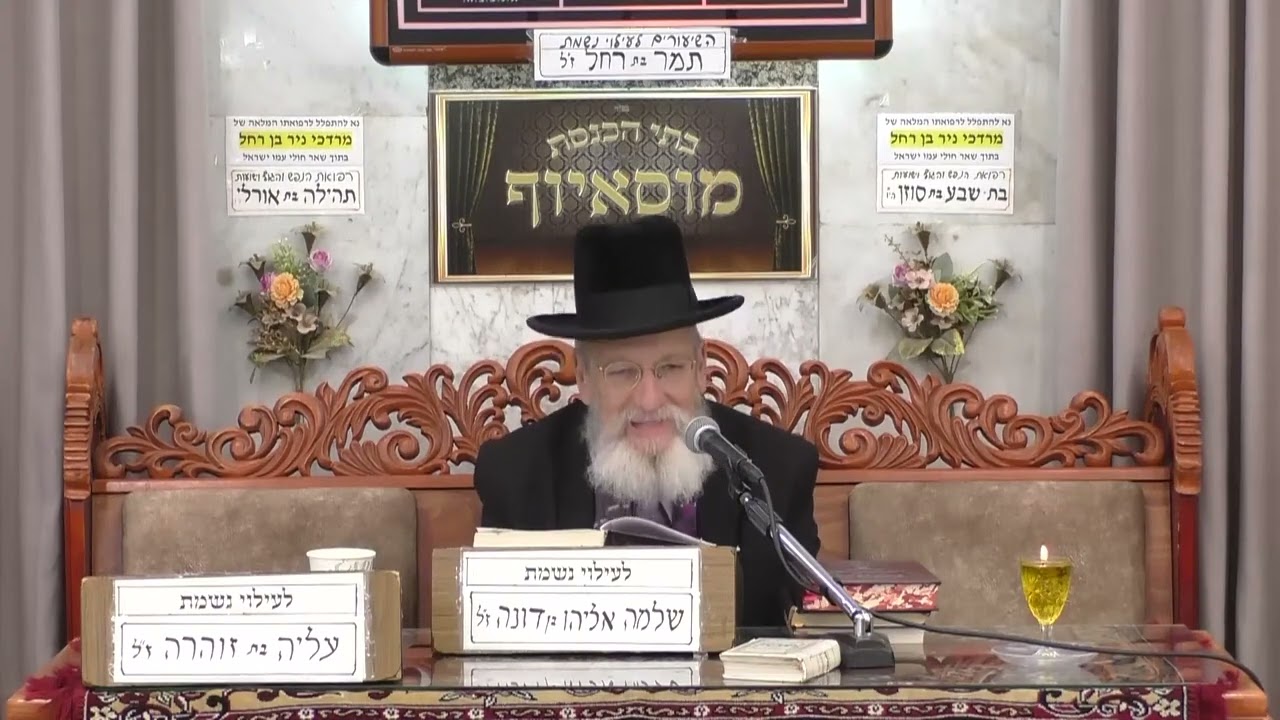 הרב שלמה בויאר | אקטואליה ופרשה | מוסאיוף