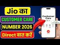 Jio Customer Care Number 2026 | Jio Customer Care Se Baat Kaise Kare