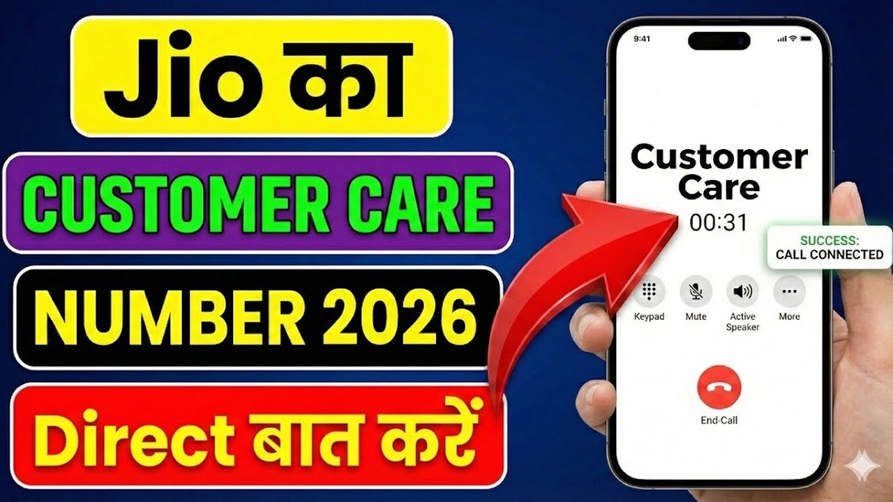 Jio Customer Care Number 2026 | Jio Customer Care Se Baat Kaise Kare