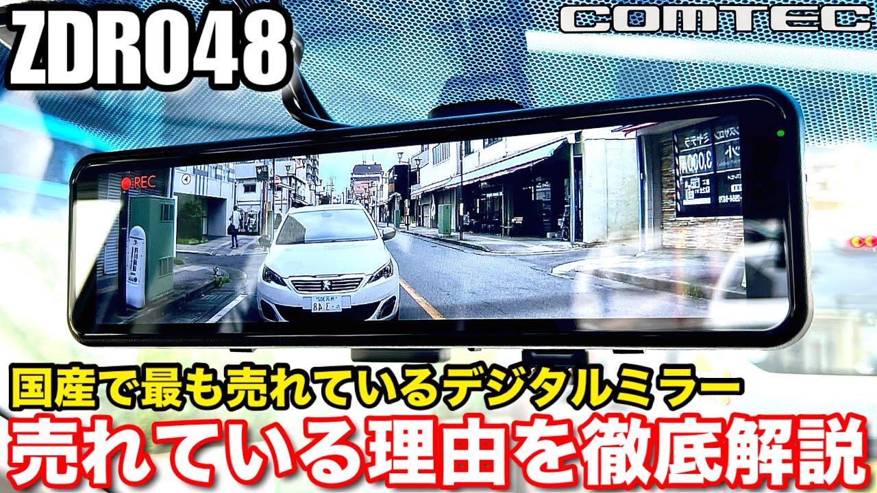 Comtec ZDR048] 2025 Latest Model Pioneer VREC-MS700D vs. Celstar