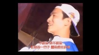 千萬個不願意  -  劉德華