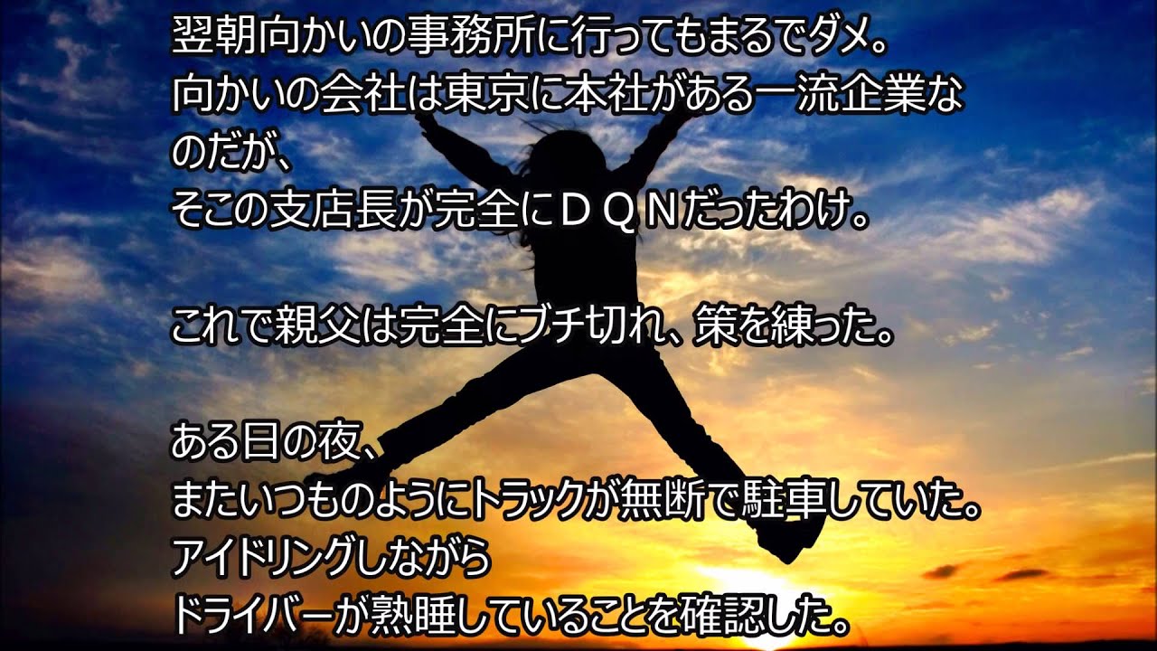 武勇伝 右翼の街宣車に 中学生 うるせー ｗ 車は停まり 2ch まとめ動画